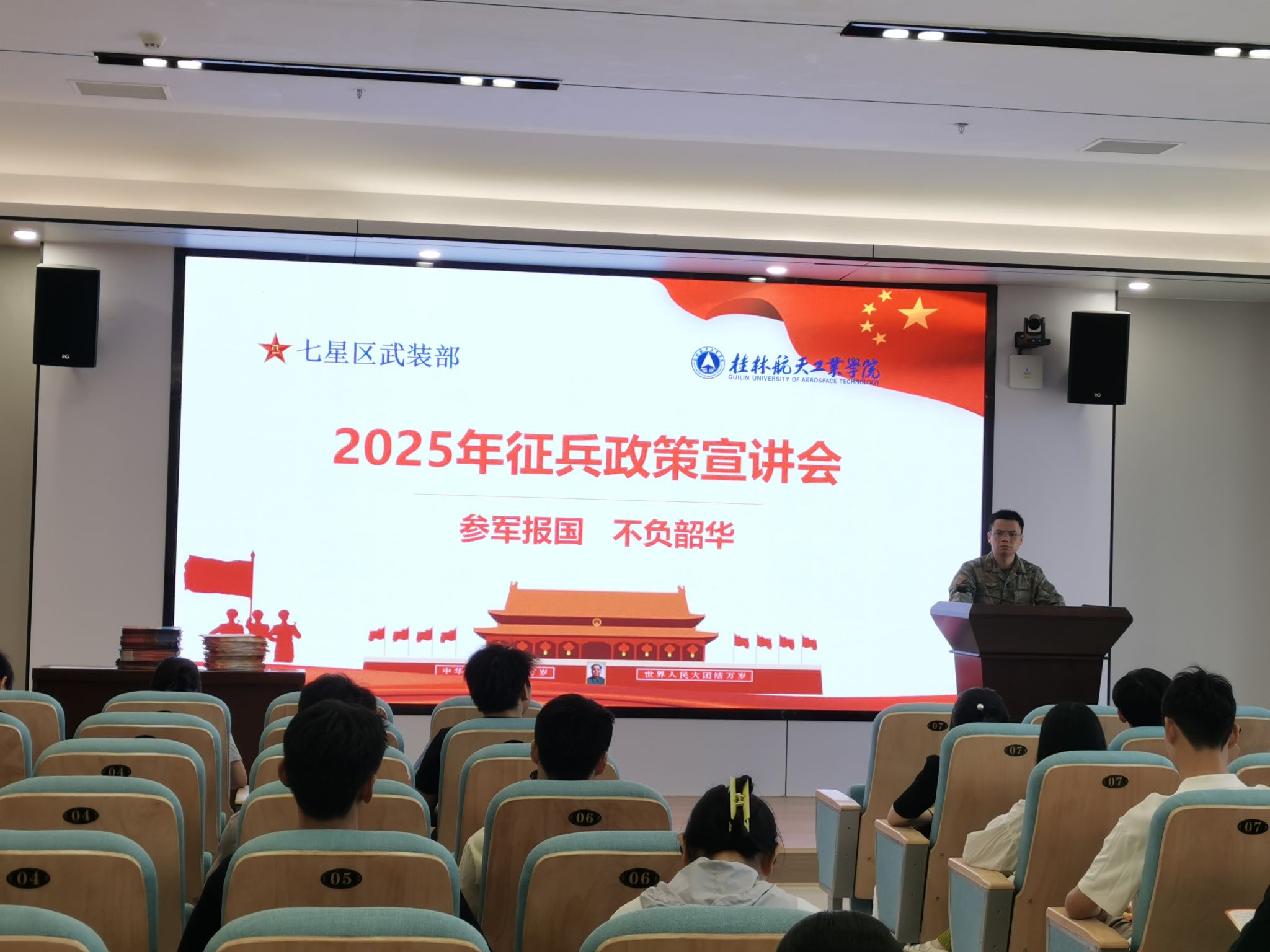 七星区人武部到伟德bv1946官网开展2025年下半年征...